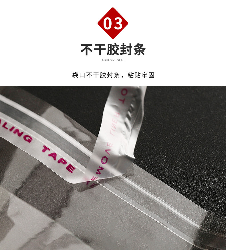 opp自粘袋子透明塑料薄膜自黏包装袋双层12丝自封袋四方袋子现货详情5