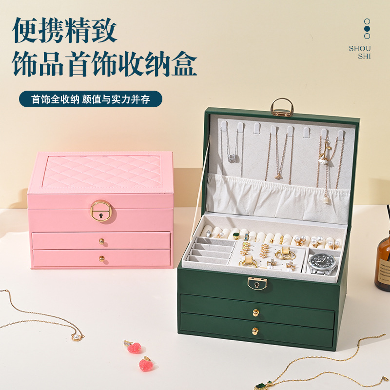 现货首饰盒大容量三层菱格PU皮革多功能饰品盒耳钉项链戒指收纳盒