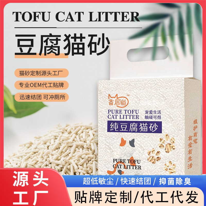 批发原味奶香纯豆腐猫砂无尘植物猫砂吸水性强结球快除臭猫砂工厂
