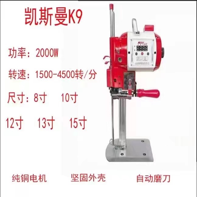 Kessman high-power handheld automatic knife sharpening, electric scissors, fabric cutting machine, fabric cutting machine, fabric cutting machine and cutting machine Application Scenario