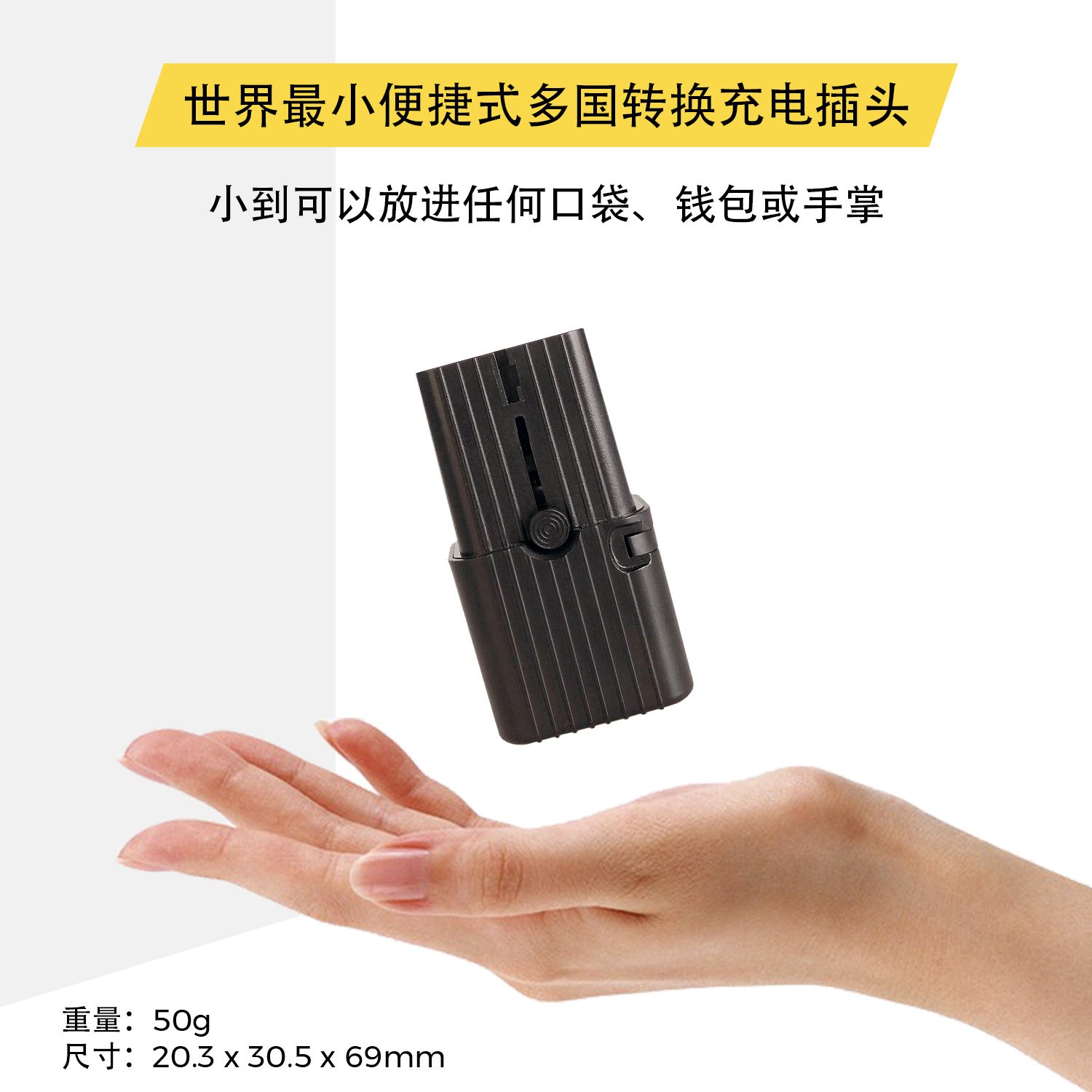 EVO Charger Multi-country small portable convertible travel plug