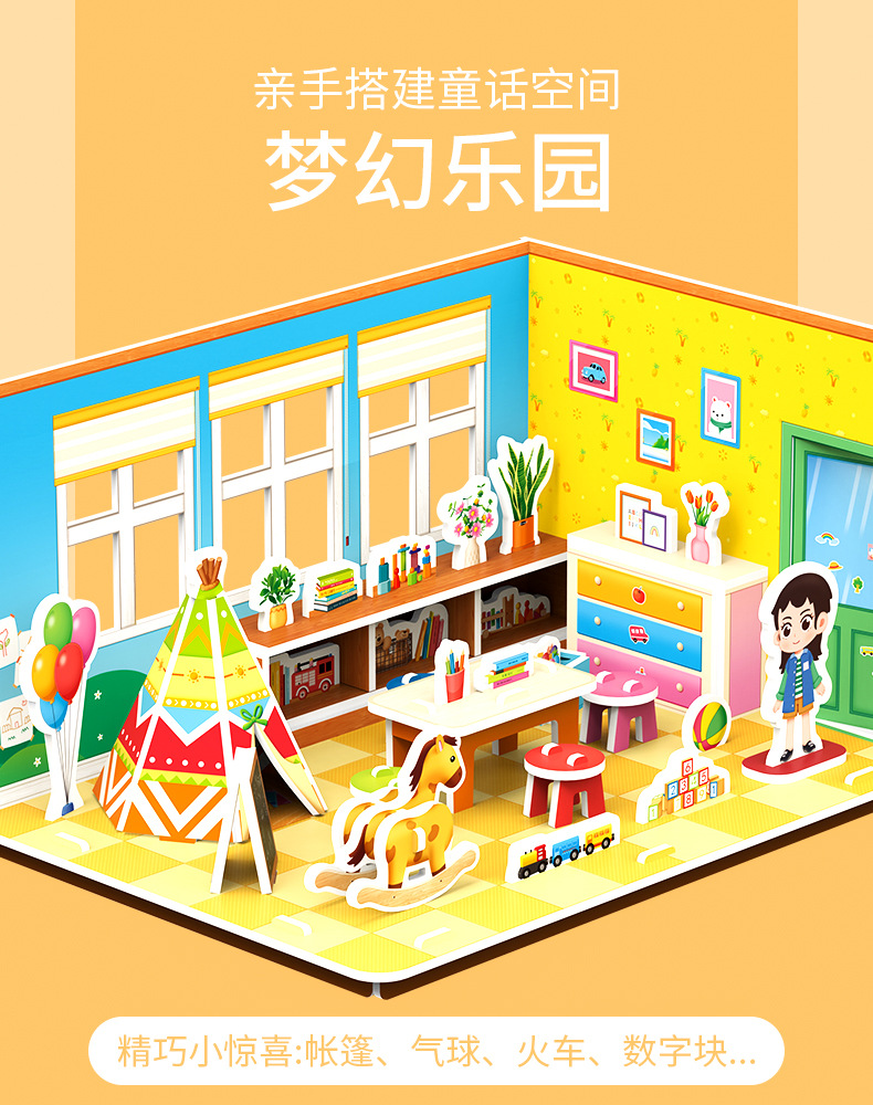 厂家儿童3D立体拼图手工diy益智早教玩具亲子互动拼接拼插玩具贴纸详情9