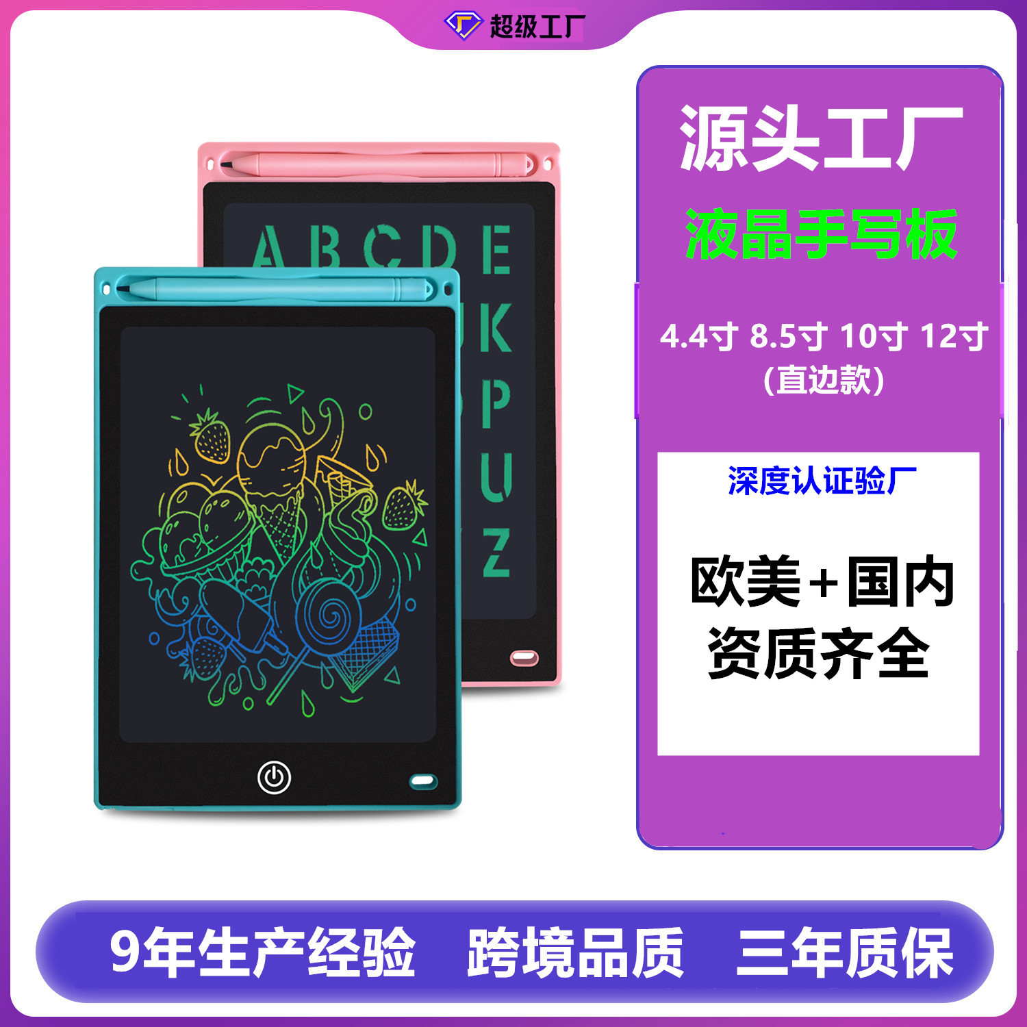 8.5 "4.4" 10 "12" Handwriting tablet lcd Writing tablet LCD children's graffiti drawing board Electronic drawing board