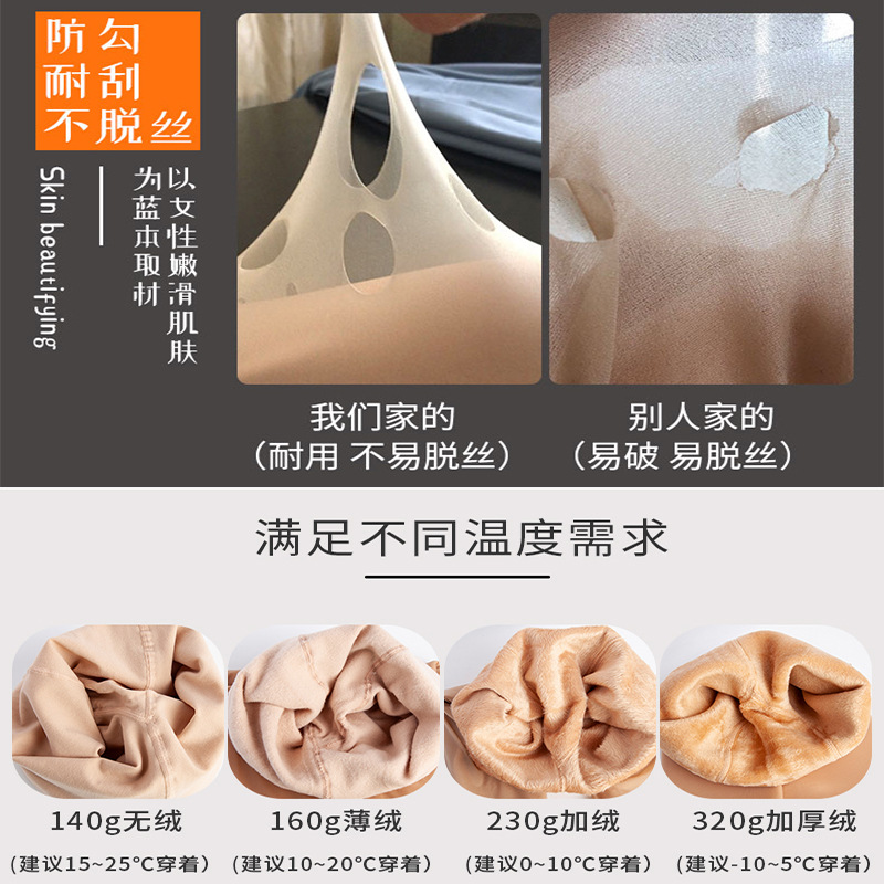 双层打底裤光细节图