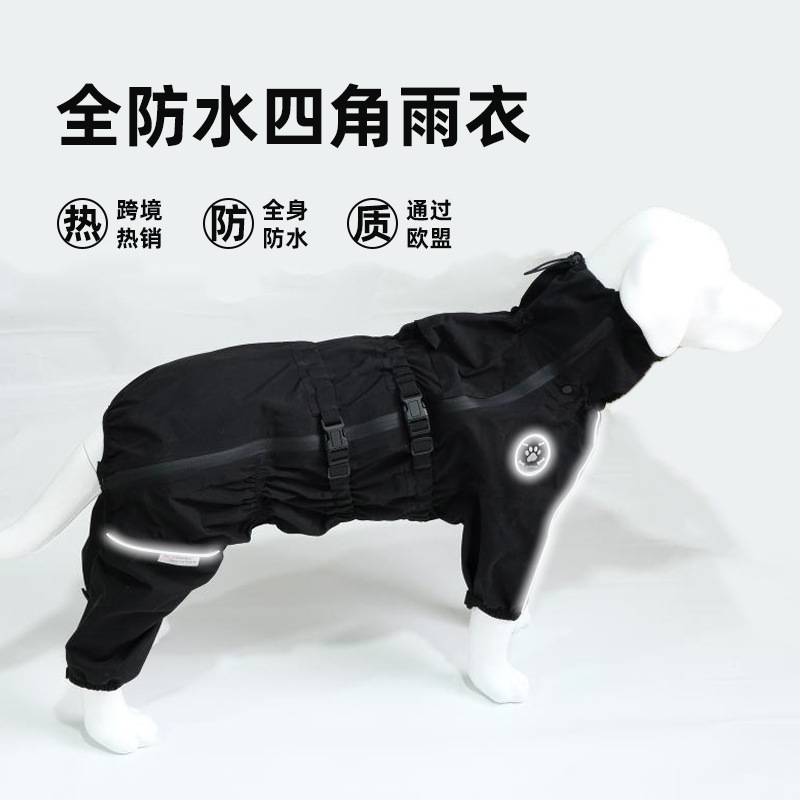 跨境宠物雨衣中大型犬金毛萨摩阿拉斯加防水四脚雨衣狗狗连帽雨衣