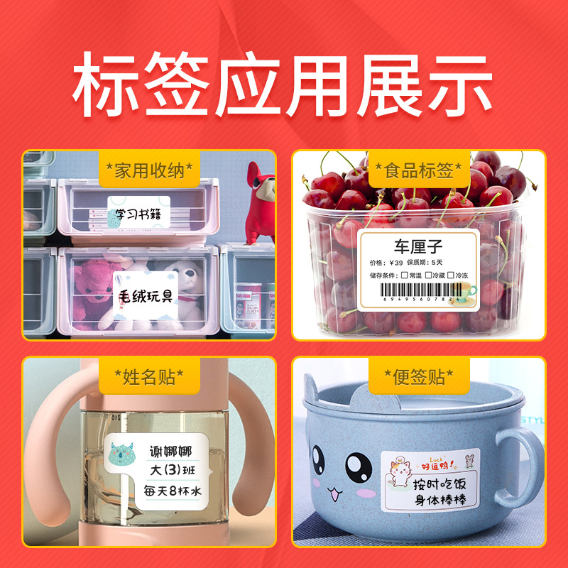 精臣B21//标签机热敏商品价格/不干胶条码标签纸产品图
