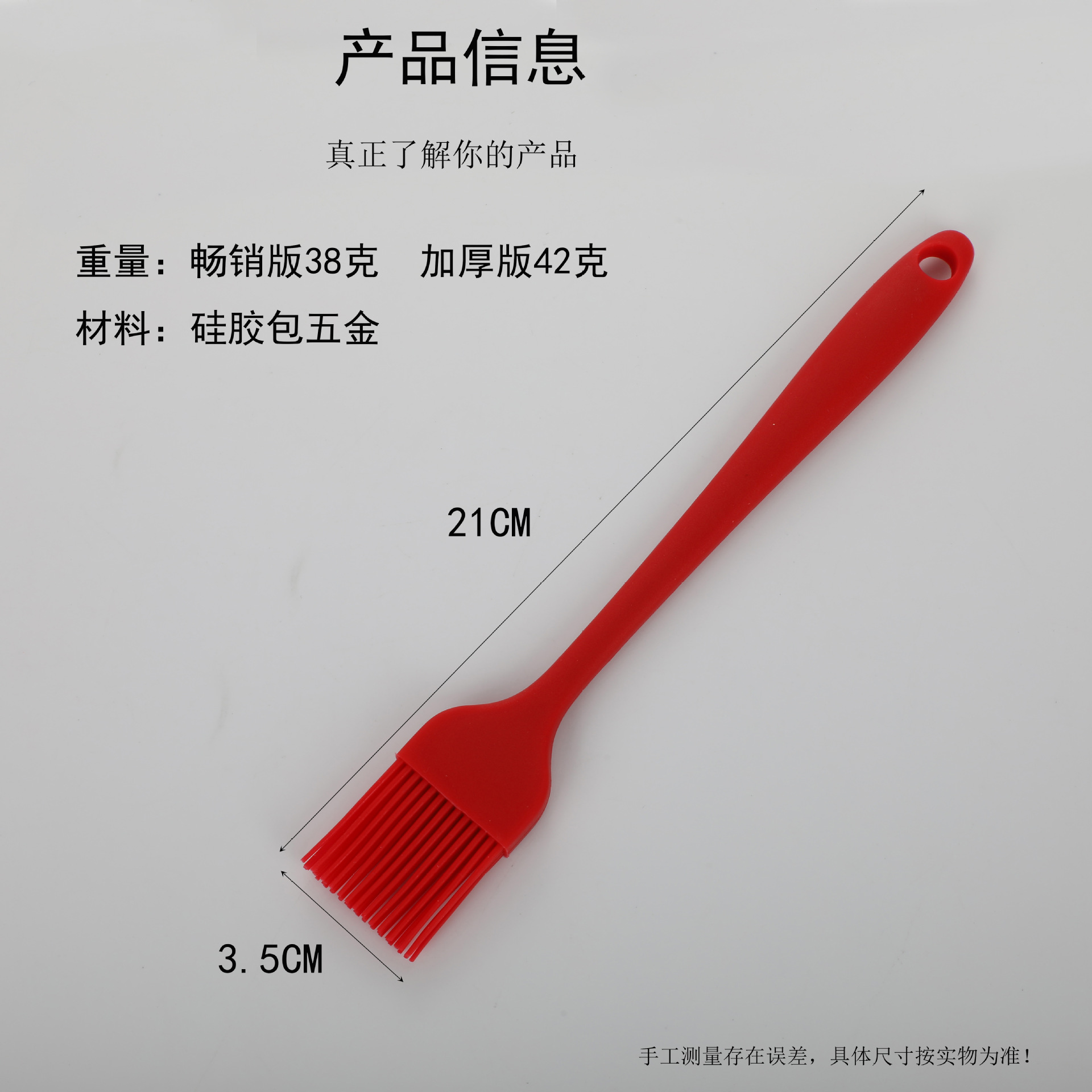 一体全包油刷/硅胶刷烧烤刷/烘焙毛刷38产品图