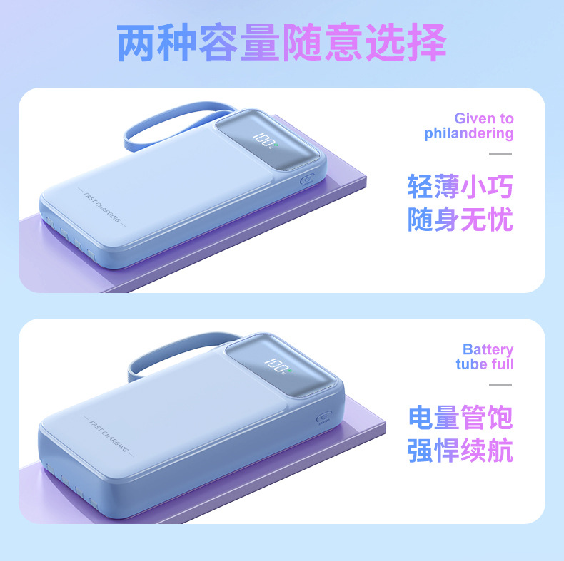 多功能大容量快充移动电源10000毫安超薄便携带线LOGO定制数码电脑手机配件详情12