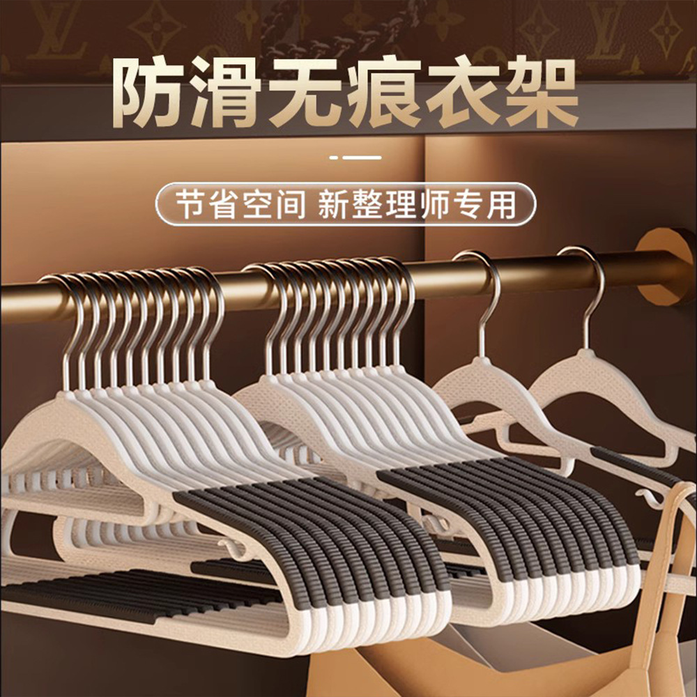 现代简约防滑无痕衣架家用加粗款衣服撑宿舍护领塑料挂钩工厂批发