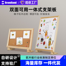 Brandland多功能木框软木板照片墙展示板桌面支架留言公告板白板
