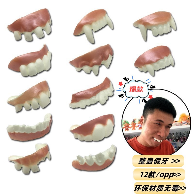 Prank toys, vampire teeth, zombie front teeth, buck teeth, funny pranks, Halloween funny dentures