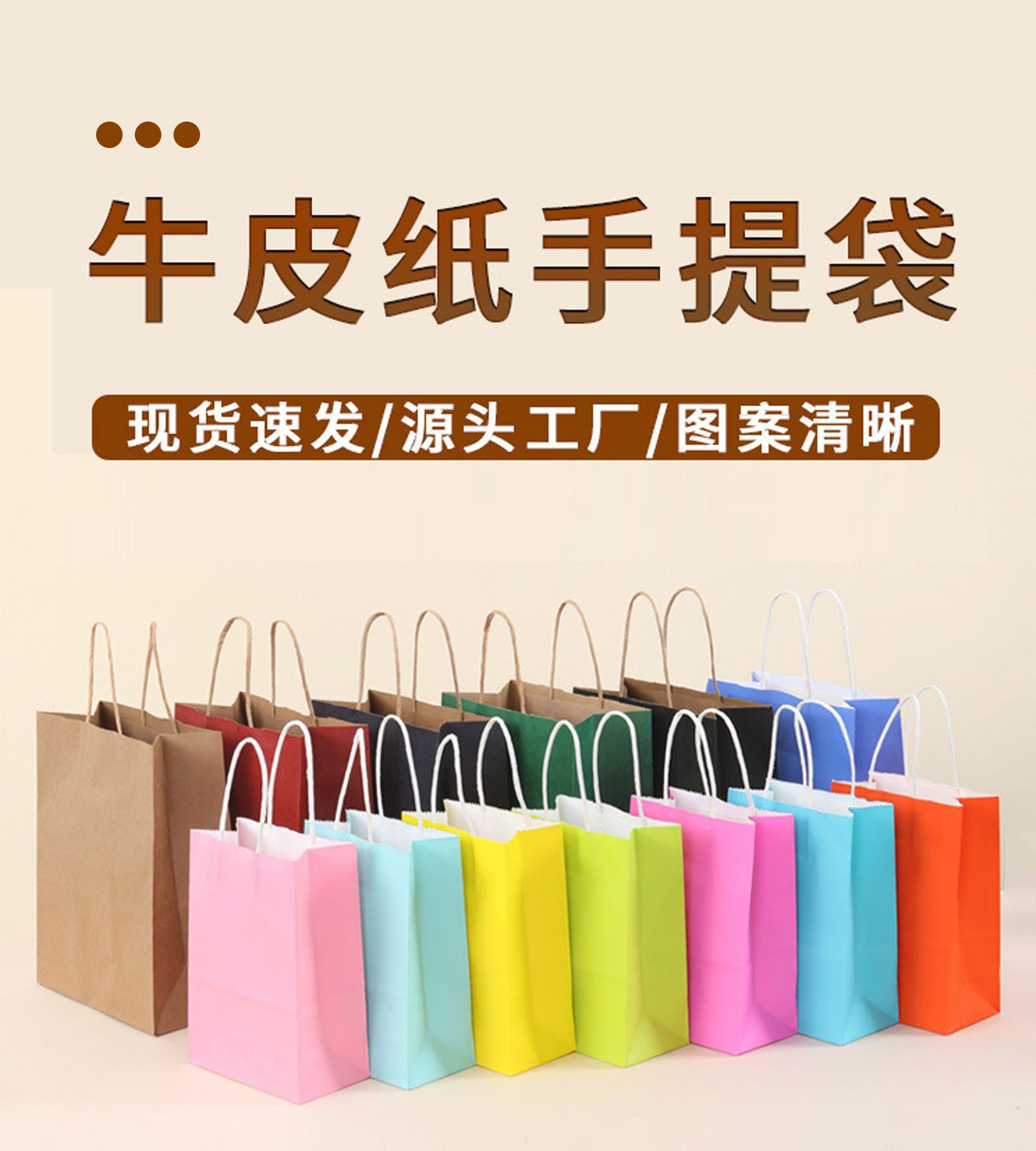 节日牛皮纸手提袋定制服装购物礼品包装纸袋子烘焙奶茶外卖打包袋详情4