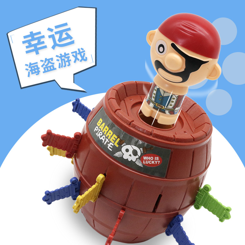 抖音同款创意海盗桶叔叔插剑木桶 整蛊玩具 儿童益智亲子桌面玩具
