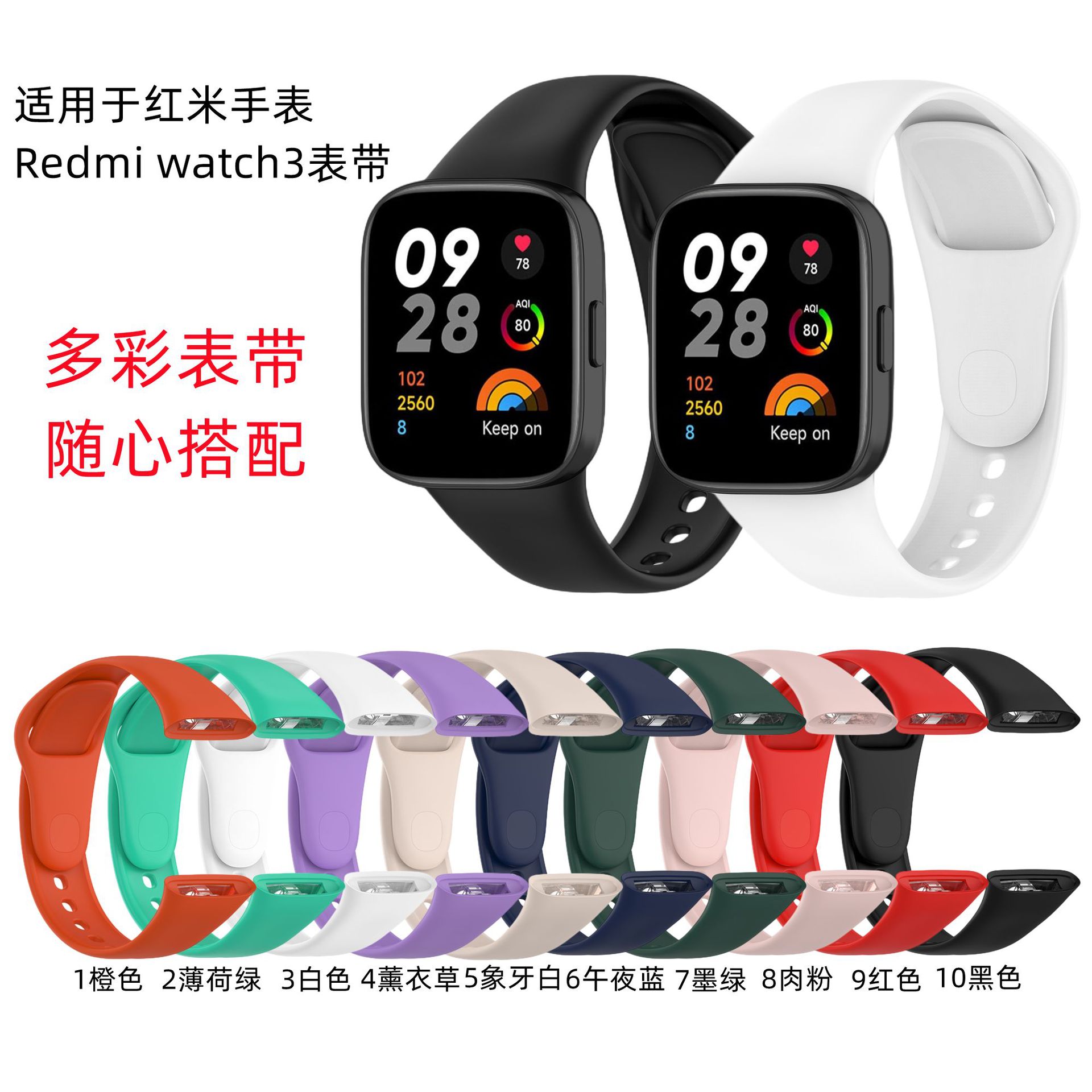 适用于红米手表3手表带智能运动手表红米Redmi Watch 3表带现货图