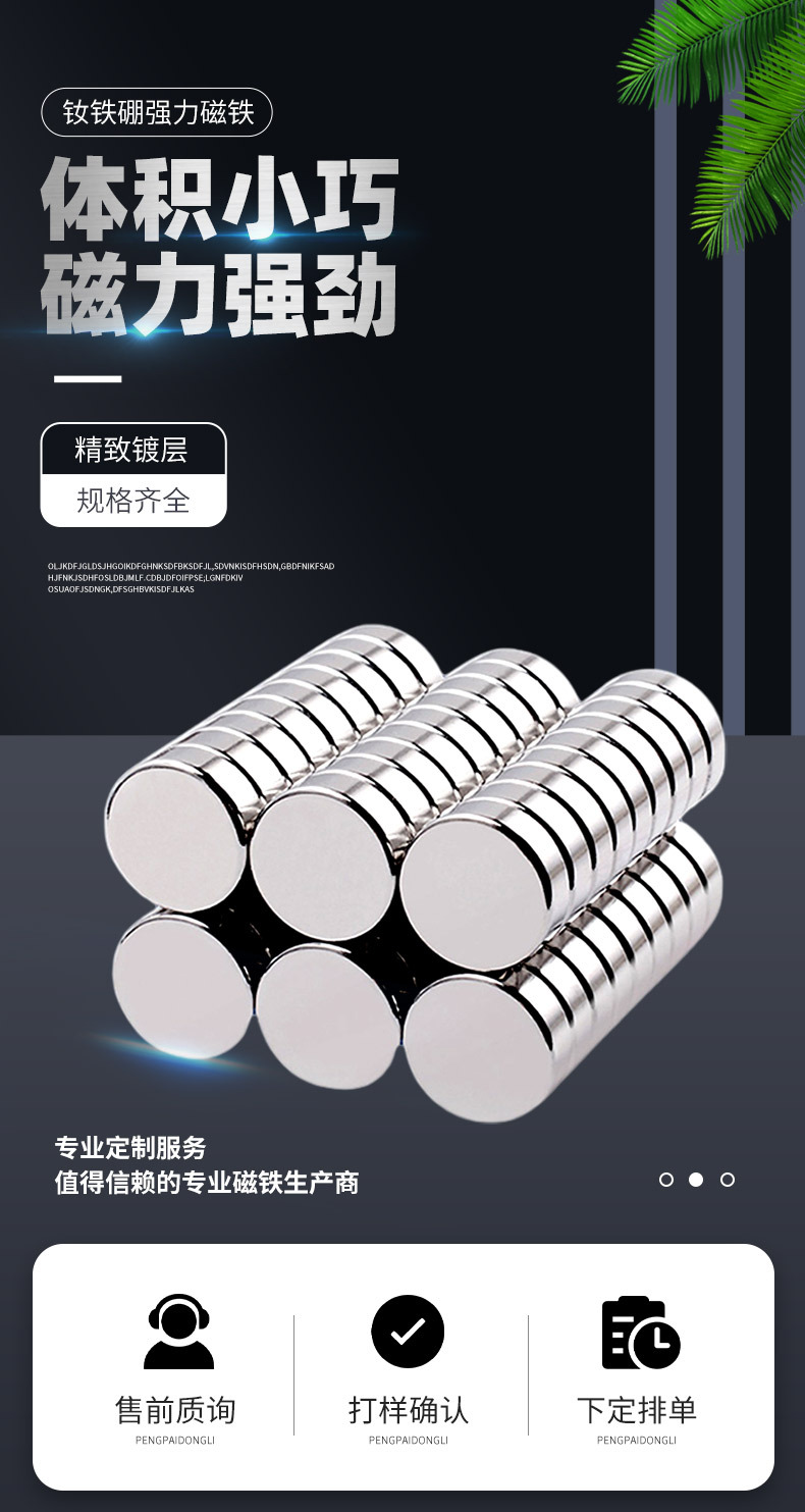 强力磁铁小圆片吸铁石圆形钕铁硼强磁冰箱贴强力磁铁磁扣磁吸贴片详情5
