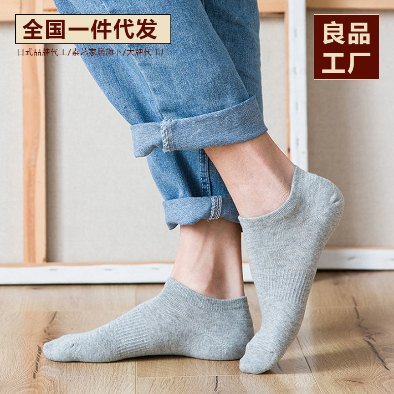 新日式无印棉男士船袜良品隐形袜纯色棉袜透气吸汗男款袜子素色产品图