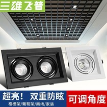 led grille light single head double head three head down light grape frame aluminum mesh sky light embedded bladder light spot light