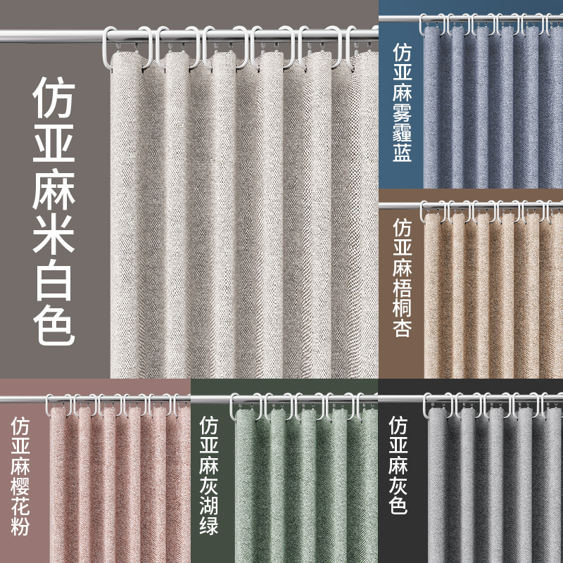 跨境厂家直供230g加厚浴帘 防水防霉浴帘涤纶布浴帘布卫生间现货