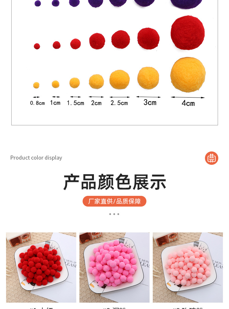 彩色高弹毛球2cm手工装饰配件材料DIY毛绒球高弹尼龙球详情9