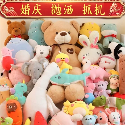 Boutique Grab Machine Doll Wedding Shower Doll Activity Gift Wedding Shower Birthday Gift Annual Meeting With Hand