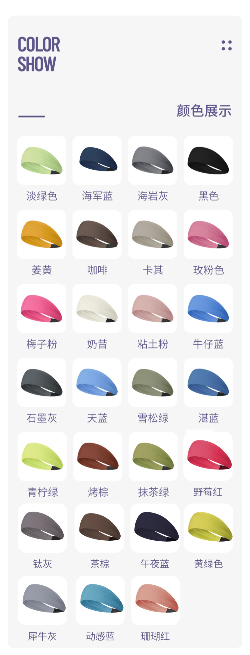 弹力头带运动发带女止汗吸汗跑步健身瑜伽头巾发箍束发带女式宽边详情11