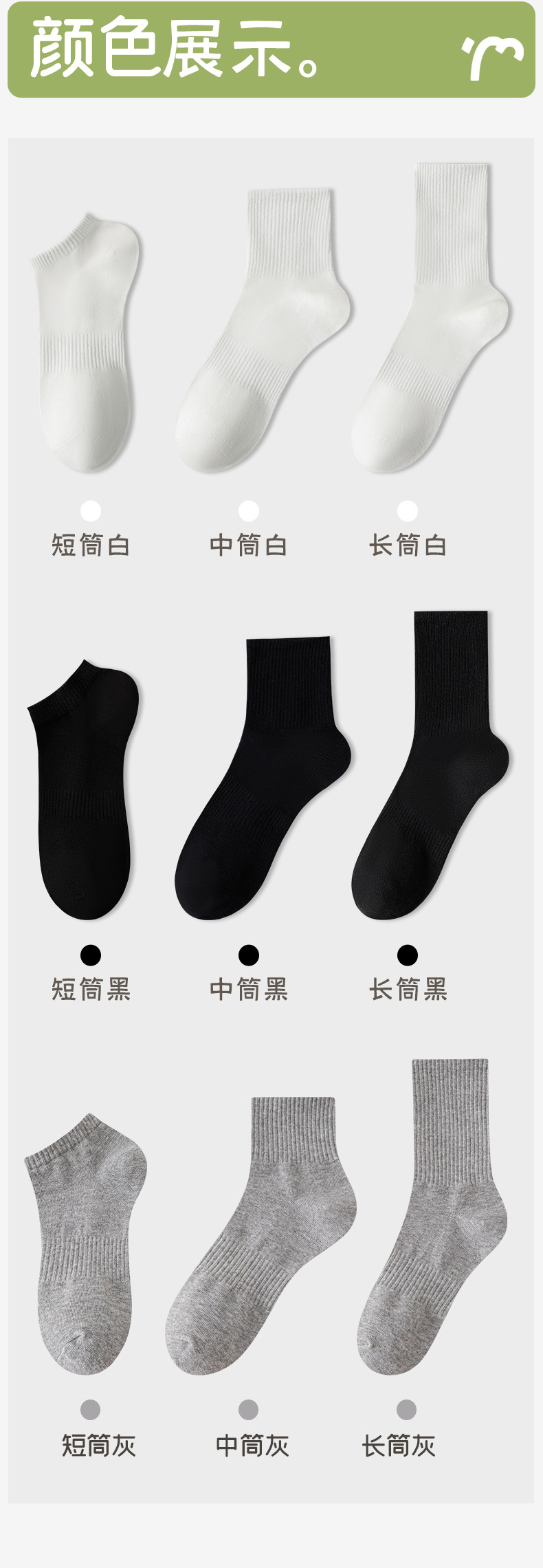 袜子男夏季薄款运动袜春夏男士中筒袜吸汗透气篮球袜黑白灰短袜详情13