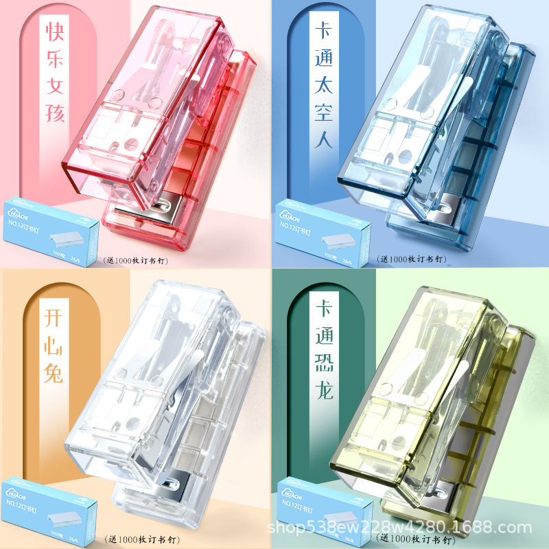 透明订书机套装可爱学生文具简约ins便携式小号迷你订书器批发