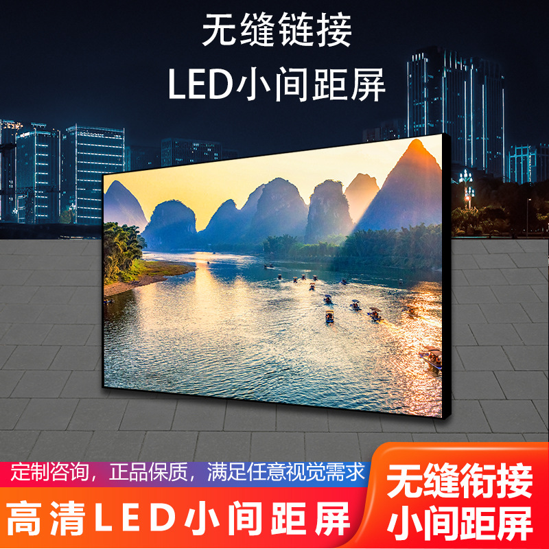 小间距室内全彩led显示屏地铁商场酒吧舞台高清LED广告屏