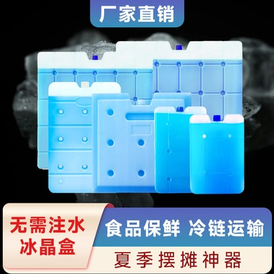 Wholesale Ice Sheet Blue Ice Outdoor Cooling Ice Box Refrigerator Commercial Fresh-Keeping Stalls Without Water Injection Repeated