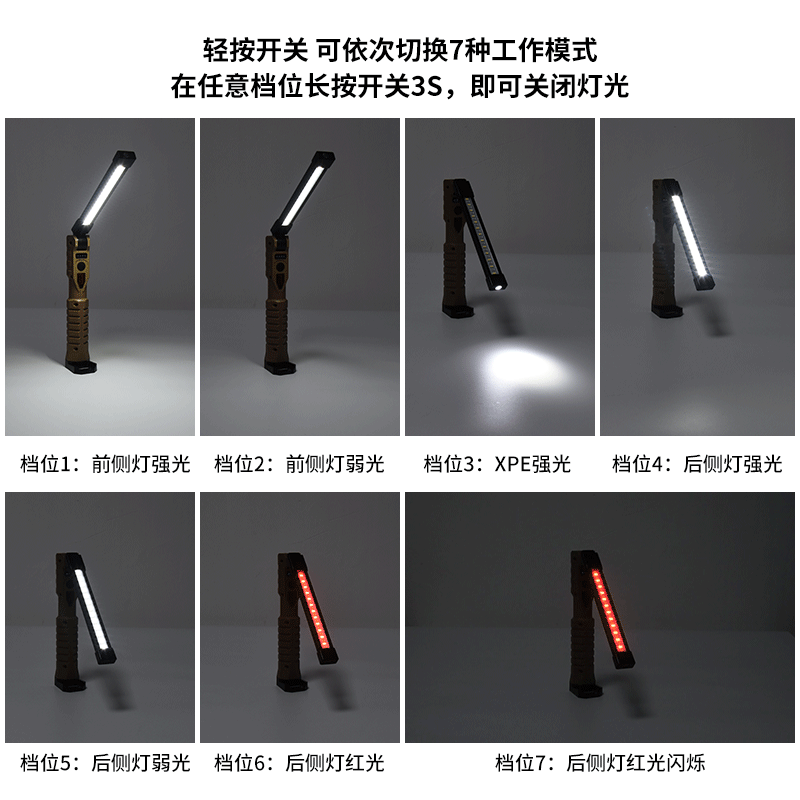 工厂新款/折叠LED工/户外带磁铁维白底实物图
