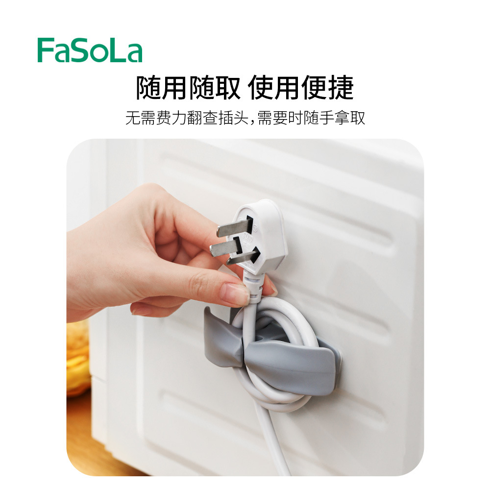 FaSoLa免打孔电源电线插头收纳挂钩多功能厨房壁挂式创意绕线器详情图5