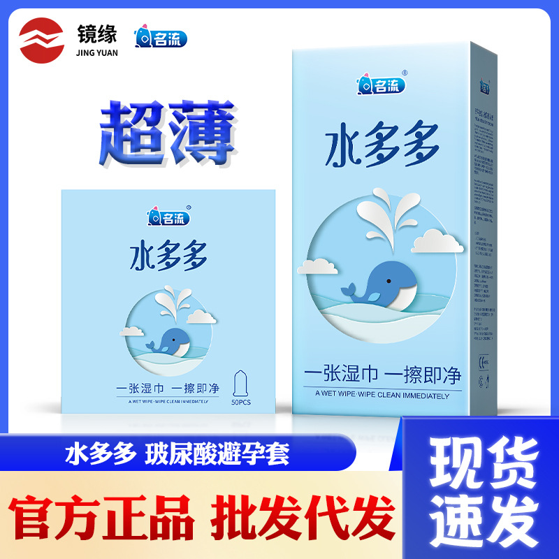 Authentic water lots of hyaluronic acid condoms 100 sets of ultra-thin hydrating disposable condoms male night wholesale byt