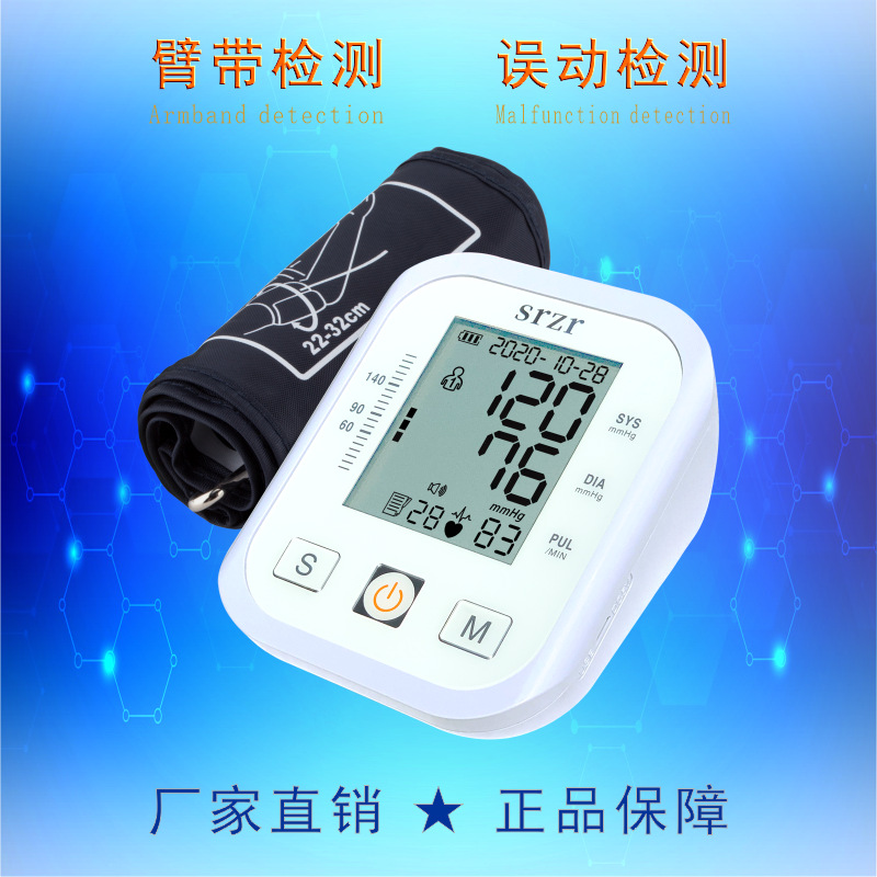 血压计/血糖仪/电子血压计老人/心率/跨境智能电动细节图