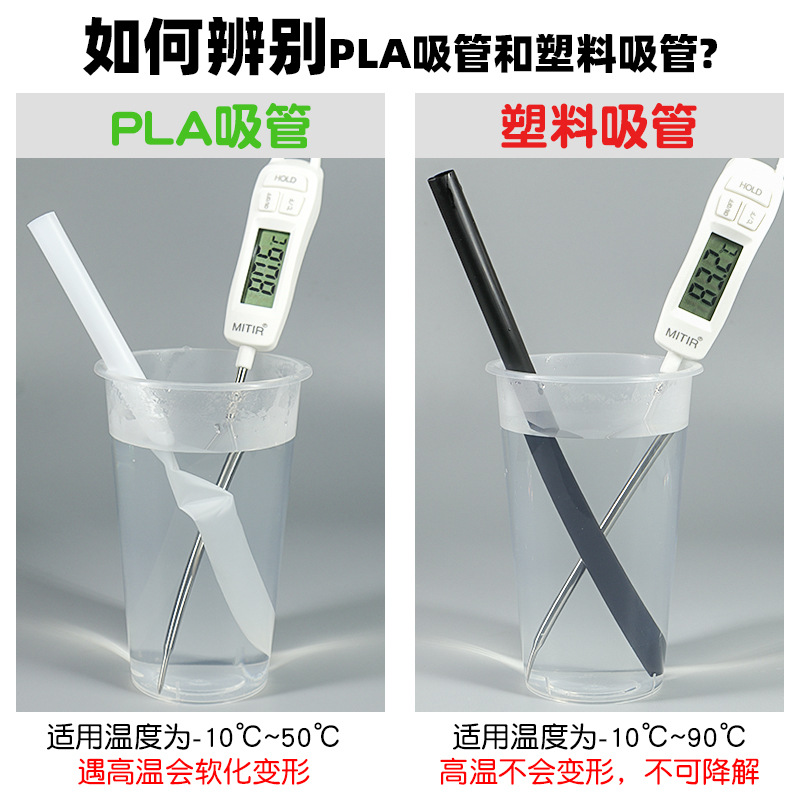 PLA实物图