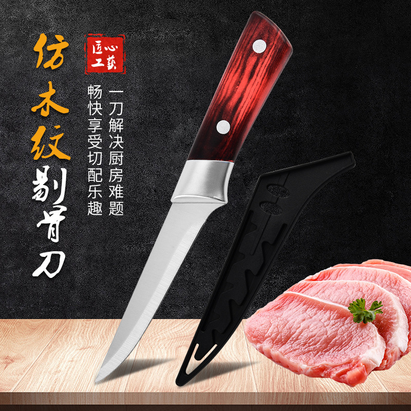 Wood-grain handle bone-picking knife, household slaughtering and cutting knife, meat cutting knife, pig, beef and mutton knife, stainless steel kitchen knife thumbnail