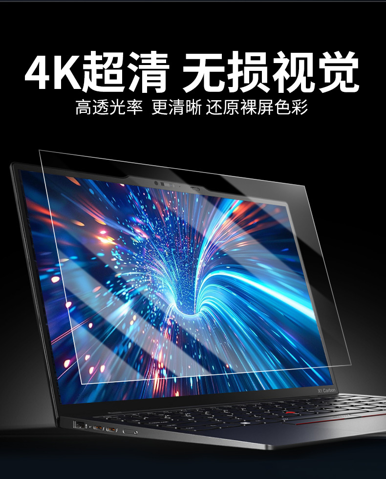 适用联想Thinkpad笔记本钢化膜防蓝光护眼X390屏幕膜t480电脑贴膜详情5