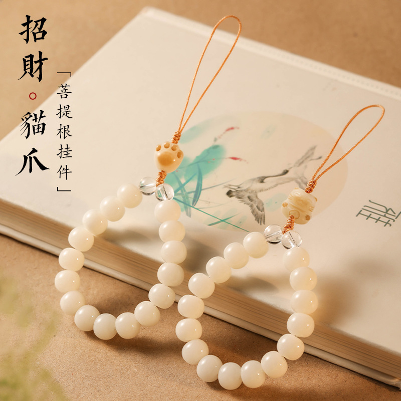 菩提根炭烧猫爪手机链挂绳吊坠手机壳钥匙扣可爱压襟挂件女批发