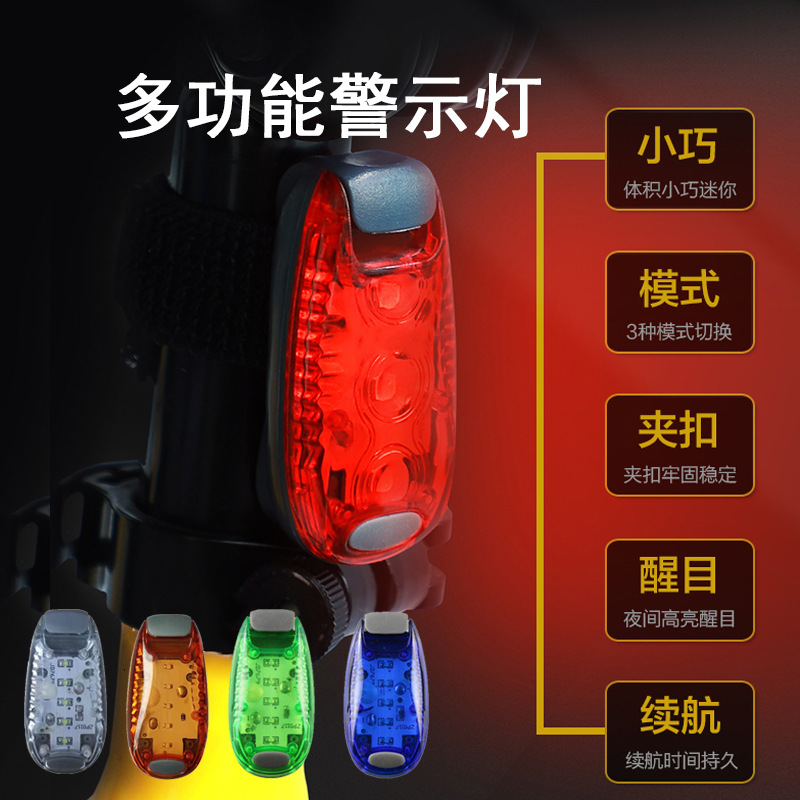 自行车尾灯LED夜跑灯防水户外运动跑步警示灯带夹扣头盔灯背包灯