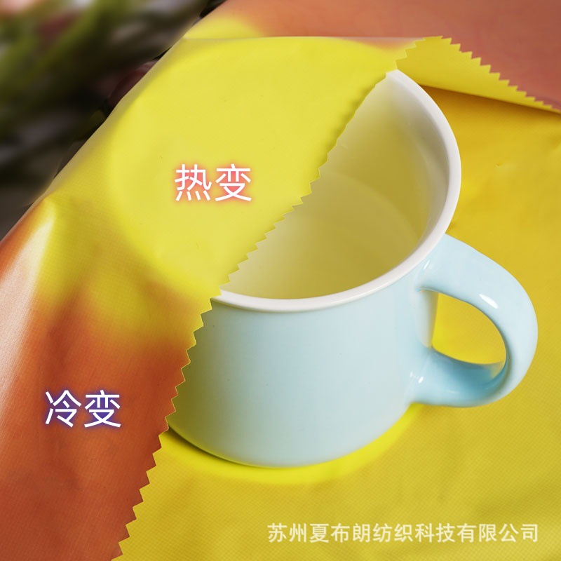 温感变色面料尼龙轻量科技锦纶布感温变色面料防晒衣羽绒服布料