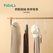 FaSoLa家用多功能铁质挂钩卧室围巾帽子整理挂架衣柜6钩分类挂架