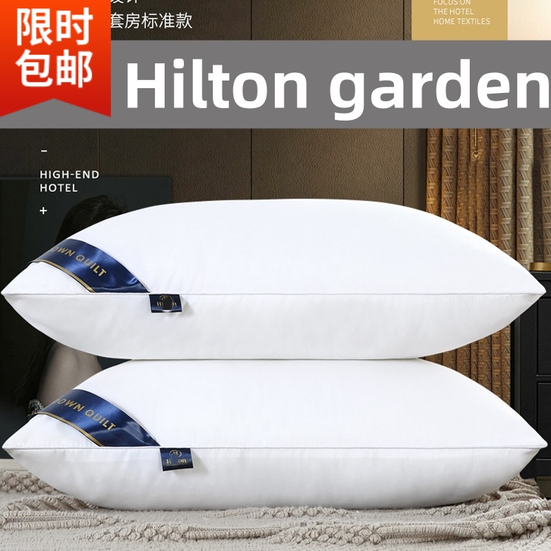 枕头48x74cm枕芯酒店枕头高枕不塌枕头芯一对护颈椎家用会销礼品床上用品