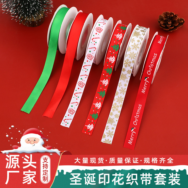 跨境圣诞节丝带节日礼物蝴蝶结礼物包装礼盒螺纹织带套装批发