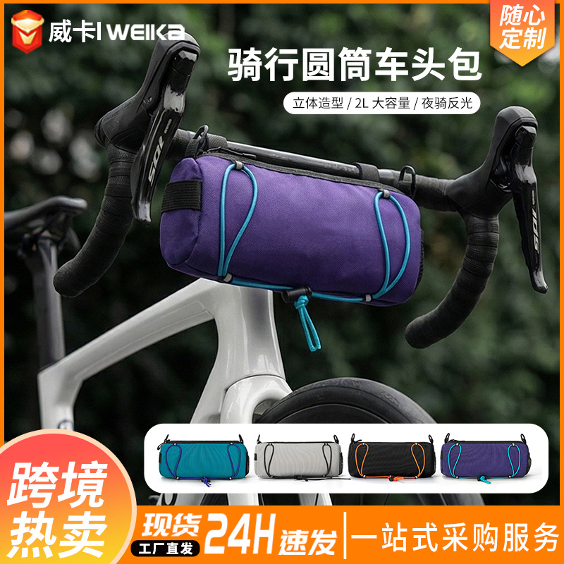 Bicycle bag, mountain bike front beam bag, tube bag, rear bag, waterproof multi-functional cycling bag, portable multi-purpose front bag