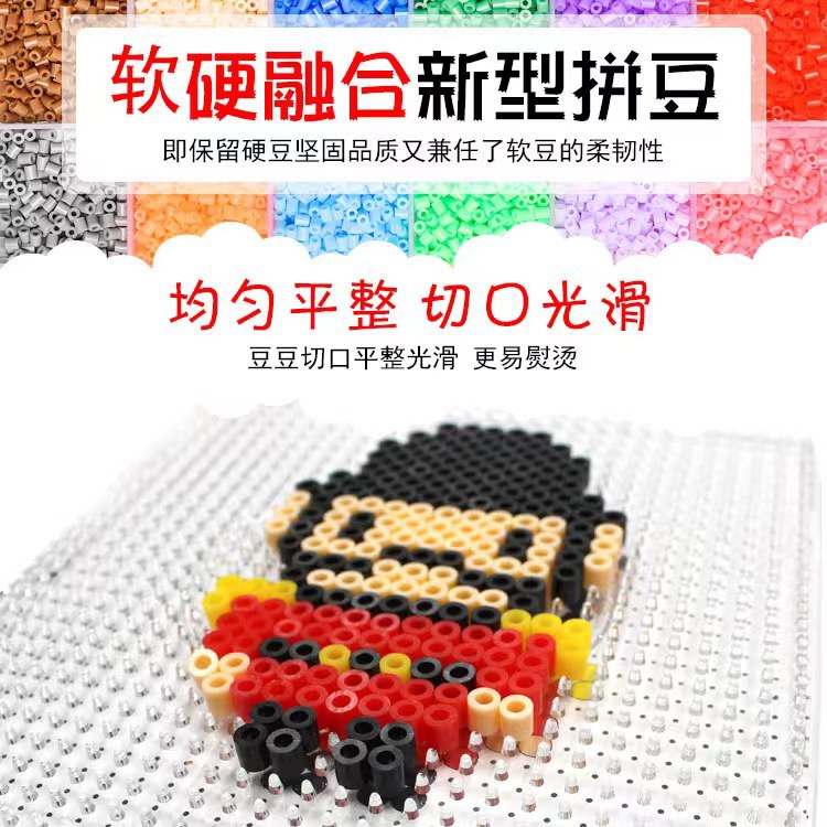拼拼豆豆5mm融合拼豆72色现货手工店DIY益智拼图男女孩拼豆豆玩具细节图