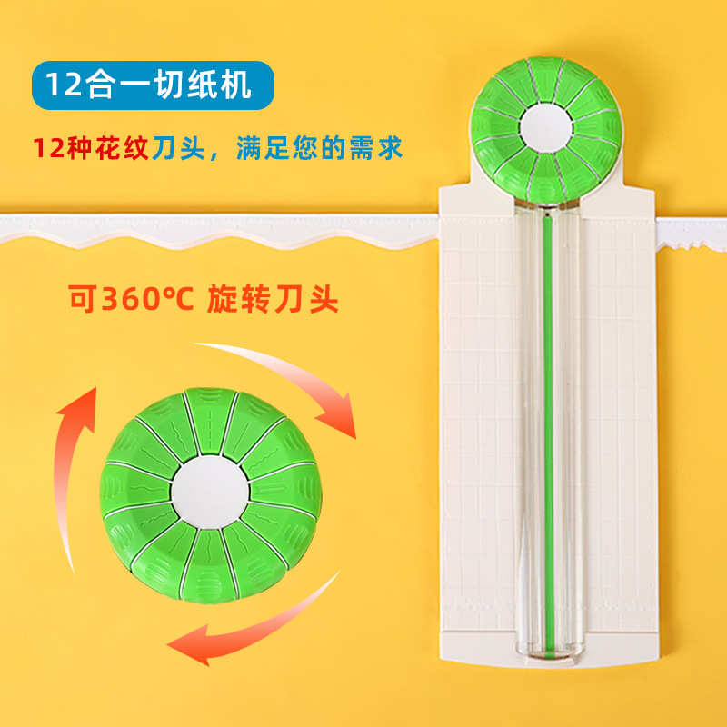 12组合切纸机 滑动手动纸刀切纸器小型裁纸机切纸刀裁纸裁纸器
