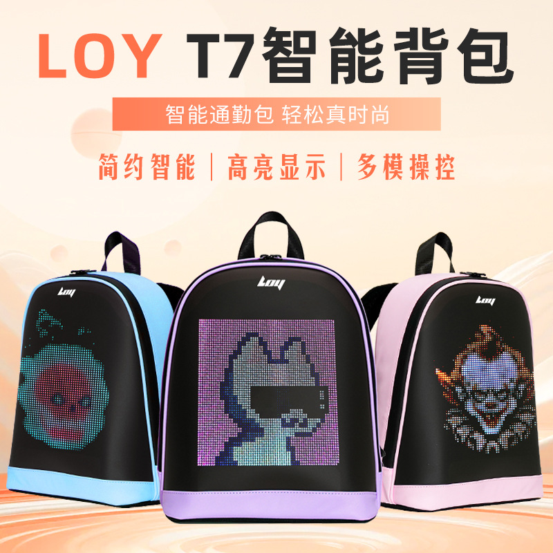 loy外贸源头厂家休闲运动户外LED智能背包显示屏广告双肩背包