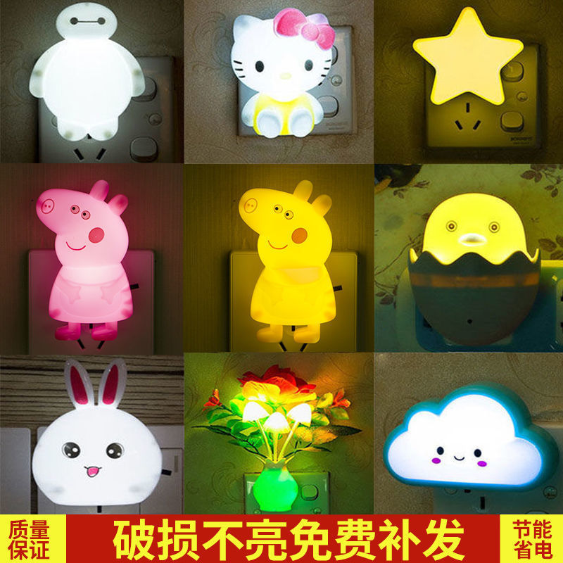 Light-controlled/with switch LED energy-saving lamp, plug-in night light, bedside wall lamp, socket lamp base, plug, night light, breastfeeding lamp