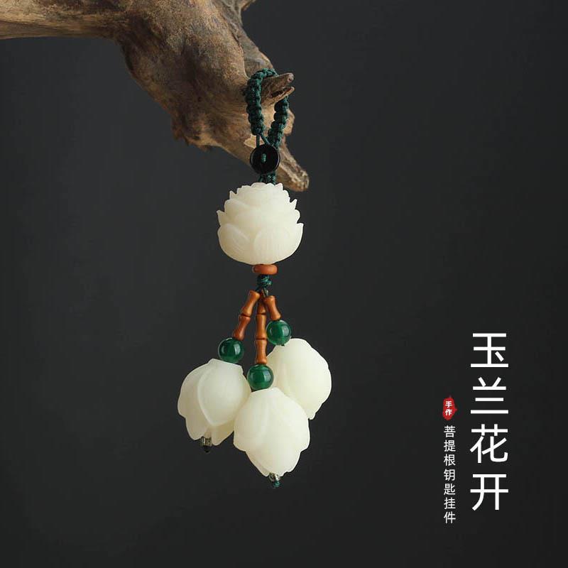 中国风白玉兰花汽车钥匙扣创意菩提莲花手机链挂件情侣复古包挂饰