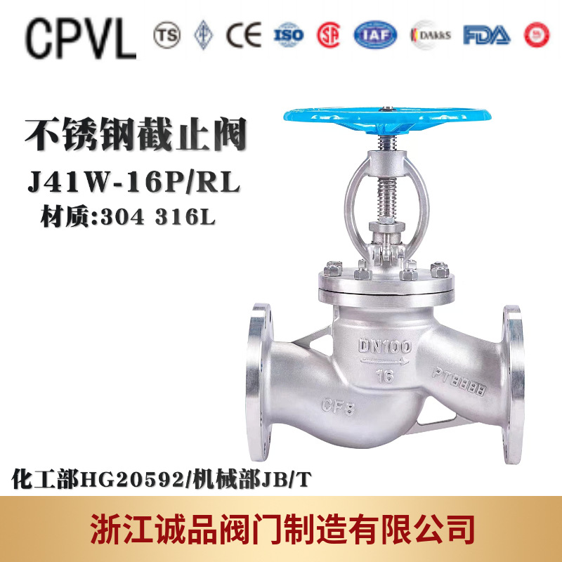 截止阀J41W-16P 25P 40P 64P 304 316L 不锈钢截止阀 法兰截止阀