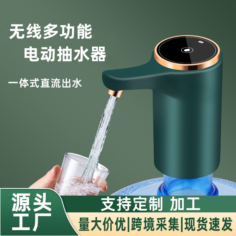 桶装水抽水器自动上水取水器家用电动抽水吸水压水器大桶水饮水泵